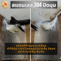 912 แผ่นปิดมุมสแตนเลส 304